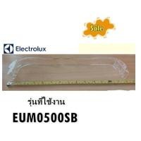 ราคา อะไหล่แท้ศูนย์ ชั้นวางของตู้เย็นมินิบาร์ Electrolux ตำแหน่งที่10 890069273 รุ่น EUM0500SB (21193071318)