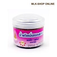 ราคา น้ำพริกแม่เล็กสุบิน น้ำพริกกลิ่นแมลงดา กระปุก70กรัม (1491984004)