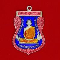 ราคา จี้พระ พระมงคลสิทธาจารย์ หลวงพ่อรวย ปาสาทิโก วัดตะโก รุ่นเลื่อนสมณศักดิ์ กะไหล่เงินลงยา พร้อมกล่อง สินค้าขายดีพร้อมส่ง (8782842668)
