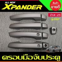 ราคา ครอบมือจับ ครอบมือเปิดประตู ลายคาร์บอน รุ่นท๊อป มิตซูบิชิ เอ็กเพนเดอ Mitsubishi Xpander 2018 2025 รุ่น cross ใส่ได้ (10566614248)