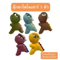 ราคา ตุ๊กตาน่ารักดีนะคะ ตุ๊กตาอะโวคาโด ตุ๊กตาม้าน้ำ ตุ๊กตาไดโนเสาร์ ตุ๊กตาปลา ตุ๊กตาตกแต่ง ตุ๊กตาบีบกอดเล่น ขนาดประมาณ20cm (20163400130)