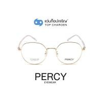 ราคา PERCY แว่นสายตาทรงกลม 7006 C3 size 50 By ท็อปเจริญ (9491742323)