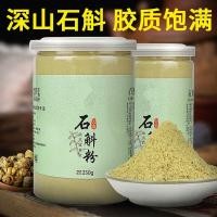 ราคา Huoshan ถังเมเปิ้ลผงโพแทสเซียมใส่บ่อปลาผง Dendrobium Officinale ของแท้แผ่นไม้แห้งแบบสดชื่นชาดอกไม้กล่องของขวัญใส่ชาเพื่อสุขภาพ250กรัมยาสมุนไพรจีน250กรัม (20534400131)