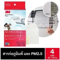 ราคา 3M Filtrete แผ่นดักจับสิ่งแปลกปลอมในอากาศ ฟิลทรีตท์ (19093912602)