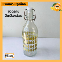 ราคา ขวดแก้ว ขวดแก้วมีฝาจุก 0 5 1 0ลิตร ขวดแก้วใส ใส่น้ำดื่ม ขวดใส่น้ำผลไม้ ขวดไวน์ ใส่น้ำโซดา น้ำอัดลม แช่เย็นซ่าได้นาน Glass bottle with stopper wine bottle (19090617582)