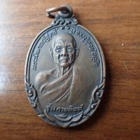 ราคา ลดราคา พระเครื่อง เครื่องราง เหรียญกายทิพย์ หลวงปู่ดุลย์ อตุโล ปี21 เนื้อทองแดงรมดำ (19703630772)