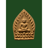 ราคา หลวงพ่อจืด วัดโพธิ์เศรษฐี จ นครปฐม เจ้าสัว พระผง ปี๒๕๕๙สวยเดิม 3890 (18497731789)