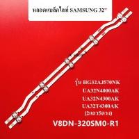 ราคา หลอดแบล็คไลท์TV SAMSUNG ซัมซุง อะไหล่ใหม่ใช้กับรุ่น HG32AJ570NK UA32N4000AK UA32N4300AK UA32T4300AK 2แถว5ดวง (12451042343)