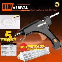 ราคา แถมแท่งกาวร้อน 10 แท่ง ปืนกาวร้อน เหมาะกับกาวแท่งขนาด 7mm ปลอดภัยและป้องกันการลวก ปืนกาวร้อนแท้ ปืนยิงกาวร้อน ปืนยิงกาว ปืนกาว ปืนยิงกาวแท่ง ปืนกาวไฟฟ้า ปืนยิงกาวไฟฟ้า ปืนกาวแท่ง hot glue gun (1691147