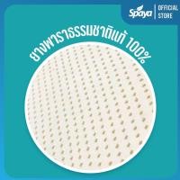 ราคา Spaya Topper Latex 100 รุ่น Grand Latex ความหนา 2 นิ้ว ท็อปเปอร์ยางพารา ขนาด 3 ฟุต 3 5 ฟุต 5 ฟุต 6 ฟุต (16313854868)