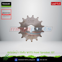 ราคา Kawasaki สเตอร์หน้า 15ฟัน Front Sprocket 15T 13144 0578 ใช้สำหรับ W175 ของแท้ (10138170542)