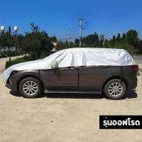ราคา fasrcar ผ้าคลุมรถครึ่งคัน กันรังสี UV กันฝน กันน้ำ100 ผ้าคลุมรถยนต์ครึ่งคัน ผ้าคลุมรถยนต์ ผ้าคลุมครึ่งคัน ผ้าคลุมรถ ผ้าคลุมรถที่บังแดด E96 (18525585413)
