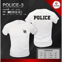 ราคา HM Police 3 เสื้อยืด เสื้อซับใน ทหาร ตำรวจ กรมการปกครอง อส ทบ ตร ทหารพราน กองทัพเรือ กองทัพบก ทหารอากาศ ทหารเรือ ทหารบก เสื้อยืดคอกลมผ้าฝ้าย (12692833753)