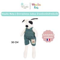 ราคา Moulin Roty ตุ๊กตาสุนัข คุณ Julius 30 cm ผ้าออร์แกนิคสำหรับเด็ก จากฝรั่งเศส La Grande Famille Collection MR 632072 (19399705824)