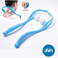 ราคา healthy one ไม้นวดคอ ไม้นวดกดจุด แก้ปวดเมื่อย ช่วยให้ร่างกายผ่อนคลาย หายจากอาการเมื่อยล้า หลังจากการนั่งทำงานมาทั้งวัน ด้วยไม้นวดคอกดจุด ลูกกลิ้งทำจากแมมเมอลี่โฟมนุ่มสบาย ไม่ก่อให้เกิดความเจ็บต่อการใ 