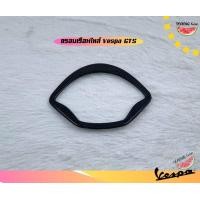 ราคา กรอบไมล์คาร์บอน Vespa GTS 150 300 ไมล์ดิจิตอล (20507818374)