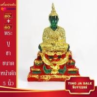 ราคา พระบูชา พระแก้ว 3ฤดู พระแก้วมรกต ฤดูร้อน ฤดูฝน ฤดูหนาว ขนาดหน้าตัก 5นิ้ว และ 3นิ้ว เนื้อเรซิ่น วัดพระศรีรัตนศาสดาราม พร้อมบูชา (17446062110)