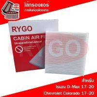 ราคา ไส้กรองแอร์ Isuzu D Max 2017 2020 Chevrolet ColoradoTrailbrazer 2017 2020 (7886752755)