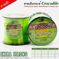 ราคา สายเอ็นจระเข้ Crocodile สีเขียวตอง เหนียวหนุ่ม จมน้ำไว (10532397651)