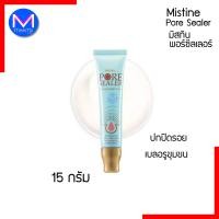 ราคา มิสทิน พอร์ซีลเลอร์ 15 กรัม และ คอนซีลเลอร์ โฟโต้ช้อป แอคเน่ 9 กรัม ปกปิดรอยสิว เบลอรูขุมขน คอนซีลเลอร์ (15715948810)