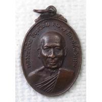 ราคา เหรียญ หลวงปู่หิน วัดระฆัง กรุงเทพฯ ปี2521 ขนาดเล็ก พระครูสังฆรักษ์หิน อินทวินโย คณะ 7 วัดระฆังโฆสิตาราม ที่ระฤกเมื่อหายอาพาธ 2 เม ย 2521 (20925962615)