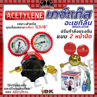 ราคา Boxing เกจ์ปรับแรงดันลมออกซิเจน Oxygen Regulato เกจ์อะเซทิลีน Acetylene เกจ์ปรับแรงดันแก๊ส L P G เกจ์อาร์กอน Argon (20534408915)