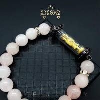ราคา ตะกรุดข้อมือ กำไลหินมงคล พร้อมตะกรุด สาริกา พุทธคุณเสริมความรัก เมตตามหานิยม ผ่านพิธีปลุกเสกแล้วทุกขั้นตอน (17969816927)
