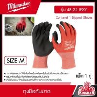 ราคา MILWAUKEE ถุงมือกันบาด ไซส์ M L Dipped Gloves 48 22 8901 48 22 8902 หน้าจอทัชสกรีนได้ดี 1 คู่ ถุงมือ มิว มิววอกี้ มิลวอกี้ เครื่องมือช่าง (20945967647)
