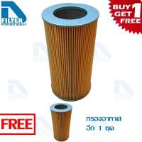 ราคา ซื้อ 1 แถม 1 กรองอากาศ Toyota โตโยต้า Hiace LH125Hiace Commuter 2005 2016 เครื่องดีเซล 2 5 Granvia By D Filter ไส้กรองอากาศรถยนต์รถตู้ ไฮเอช คอมมิวเตอร์ (514016298)