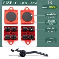 ราคา DIY เครื่องช่วยขนย้าย เครื่องเคลื่อนย้ายหนัก ชุดขนย้ายเฟอร์นิเจอร์ ชุดขนย้ายเฟอร์นิเจอร์เตียง เครื่องขนย้ายของหนัก 6 ชิ้น (16301346759)