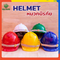 ราคา หมวกนิรภัย GH32 หมวกเซฟตี้ มี มอก ABS (18179406423)