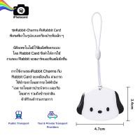 ราคา Rabbit Charm Sanrio Rabbit Card บัตรแรบบิท (19736564307)