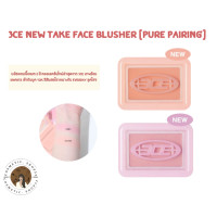 ราคา พร้อมส่ง 3CE New Take Face Blusher PURE PAIRING Edition (16525105347)
