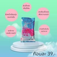 ราคา สบู่บูมบูม 30 กรัม 1 ก้อน (20429961424)