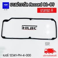ราคา ยางฝาวาล์ว ฮอนด้า แอคคอร์ด ปี 86 89 เบอร์ 12341 PH 000 ยางเกรด A Honda Accord A19 (19145672523)