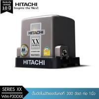 ราคา ผ่อนได้ Hitachi ปั้มน้ำแรงดันคงที่ 300 วัตต์ (1047808354)