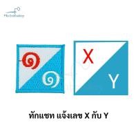 ราคา เครื่องหมาย เลขกลุ่มกอง เลขหมู่ ยุวกาชาด ลายสวย (20873915953)