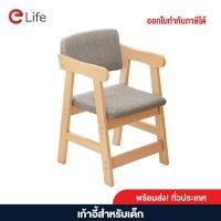 ราคา เก้าอี้เด็ก เก้าอี้ทานข้าวเด็กเด็ก1 8ขวบ เก้าอี้ปรับระดับได้ เก้าอี้ทำการบ้าน อ่านหนังสือ เบาะยืดหยุ่น ผ้าระบายอากาศ เก้าอี้ไม้ (20003874812)