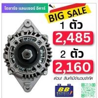 ราคา ไดชาร์จ มิตซูบิชิ แลนเซอร์ อีคาร์ MITSUBISHI LANCER E CAR เครื่อง 4G15 1 5cc 12V 65A ของใหม่ (20940852881)