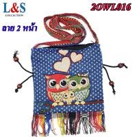 ราคา ย่ามพื้นเมืองช้าง กระเป๋าช้าง กระเป๋าสะพายข้าง กระเป๋าผ้าฝ้ายนากา (20316176905)