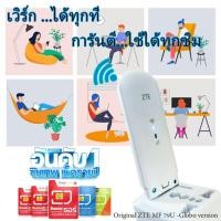 ราคา พร้อมส่ง ZTE USB Pocket WIFI MF79U 3G 4G Mobile WIFI SIM ROUTER Lte Wifi Router Pocket WiFi แอร์การ์ด โมบายไวไฟ ไวไฟพกพา (5320198108)