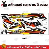 ราคา สติกเกอร์Tena RS ปี 2002 สีสด เคลือบเงาแท้ สติกเกอร์เทน่า ปี 2002 Tena125 สติ๊กเกอร์ Nova TenaRS เทน่าอาร์เอส (16518618903)