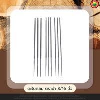 ราคา ตะไบกลม ตะไบหางหนู ตะไบกลมหางหนู ตะไบบุ้ง ยาว 6 นิ้ว 8 นิ้ว STEEL FILE ตะไบ กลม หางหนู บุ้ง ท้องปลิง ตะไบหนาม ท้องบุ้ง เลื่อยโซ่ มิตสห Mitsaha (11825195654)