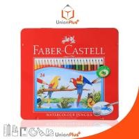 ราคา Faber Castell ดินสอสีไม้ ระบายน้ำ นกแก้ว 24 สี กล่องเหล็ก สีไม้ ระบายสี ดินสอสี เฟเบอร์คาสเทล (17887683390)