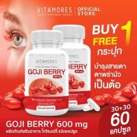 ราคา ส่งฟรี สั่งเลย VITAMORES Goji Berry Plus ผลิตภัณฑ์เสริมอาหาร โกจิเบอร์รี่ พลัส 30 แคปซูล ต้านอนุมูลอิสระบำรุงสายตาและผิวพรรณ 1 1 (19542828371)