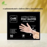 ราคา ถุงมือ Kosette Antibacterial Poly Gloves Adjustable Fit Disposable 50 Gloves (9791571001)
