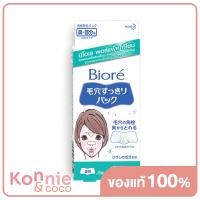 ราคา Biore Pore Pack T Zone Porepack 10pcs บิโอเร พอร์แพ็ค ทีโซน ชุดแผ่นชีทขจัดสิวเสี้ยนสำหรับจมูก และบริเวณทีโซน (8273608712)