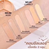 ราคา SIVANNA COLORS CREAM CONTOUR CONCEALER PALETTE HF616 คอนซีลเลอร์3หลุม (20072271276)
