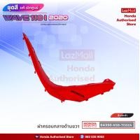 ราคา ชุดสีทั้งคัน HONDA WAVE 110i ปี 2020 สีแดง ดำ R 354 เวฟ แท้ศูนย์ฮอนด้า Megaparts Store (12089391228)