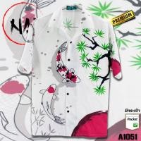 ราคา เสื้อฮาวาย ปลาคาร์ฟคู่เงาต้นสน A1051 ผ้าไหมอิตาลีแท้ (20849987558)